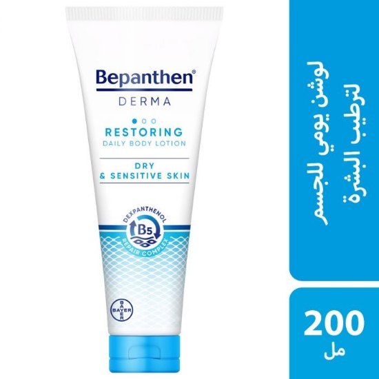 Bepanthen Restoring Daily Body Lotion 200ml